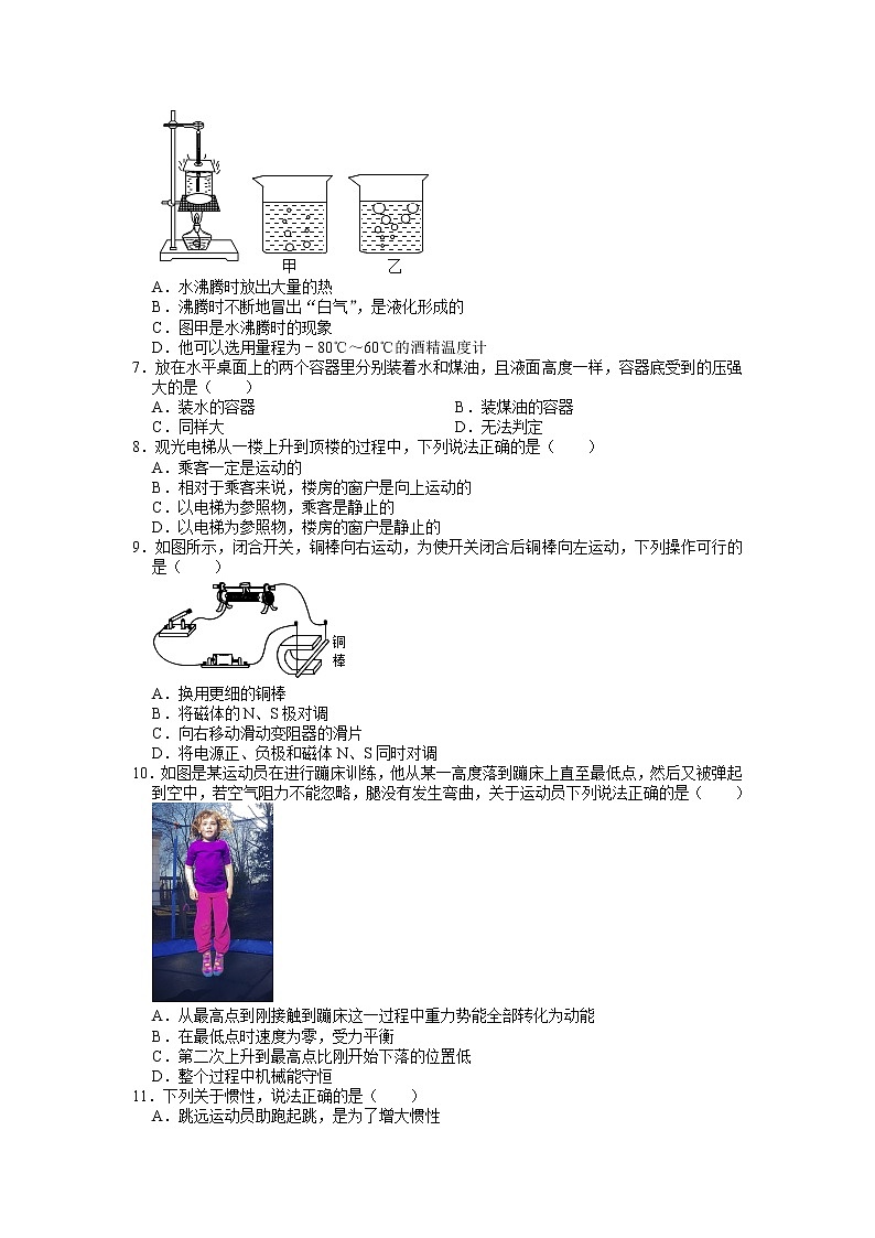 2022年江苏省无锡市中考物理模拟试卷02