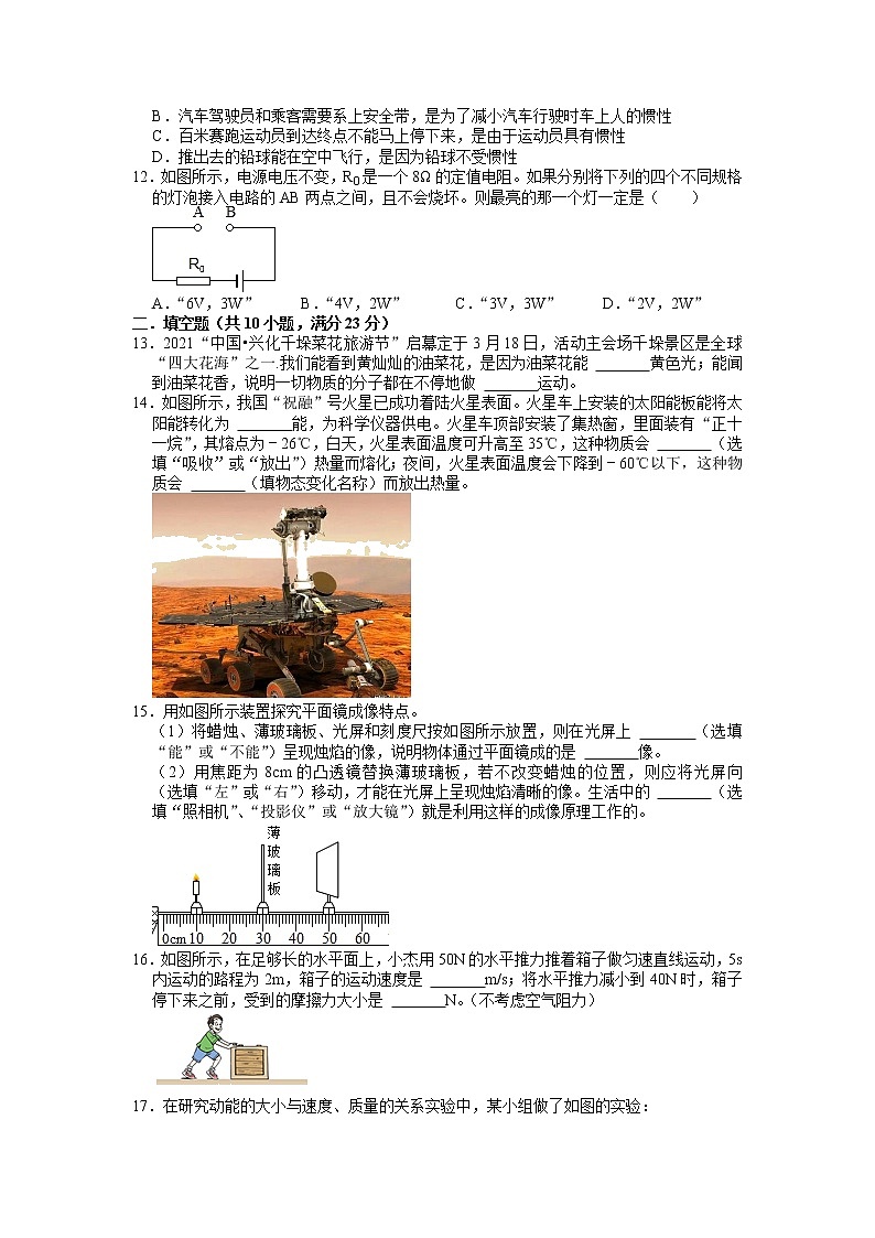 2022年江苏省无锡市中考物理模拟试卷03