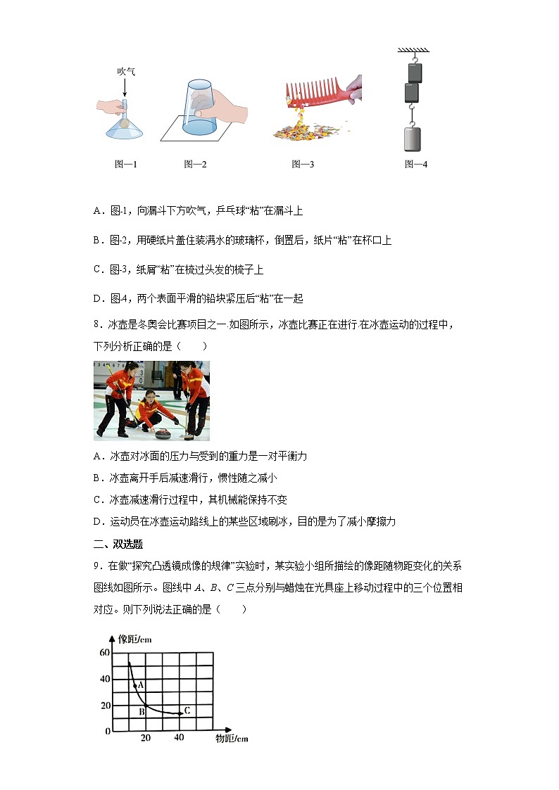 2022年山东省潍坊市潍城区中考一模物理试题(word版含答案)03