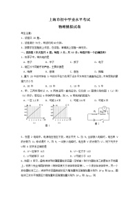 2022年上海市宝山区中考物理二模试卷