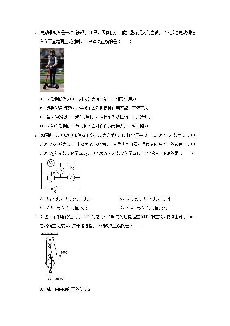 遼寧省本溪市第二十二中學(xué)2020-2021學(xué)年九年級(jí)下學(xué)期物理二模模擬題（二）及答案第3頁