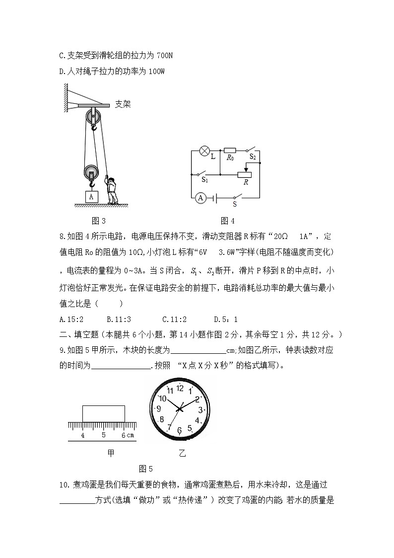2022年重庆市大足区九年级下学期质量监测物理试题(word版无答案)第3页