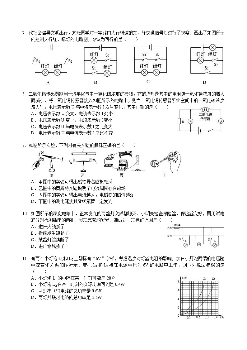 2022年湖南省长沙市雅礼实验中学九年级下学期入学检测物理试题02