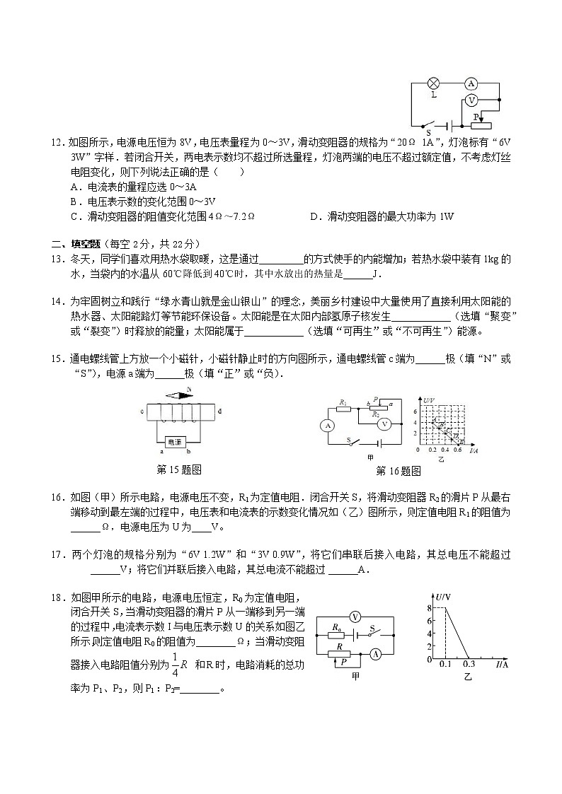 2022年湖南省長(zhǎng)沙市雅禮實(shí)驗(yàn)中學(xué)九年級(jí)下學(xué)期入學(xué)檢測(cè)物理試題第3頁(yè)