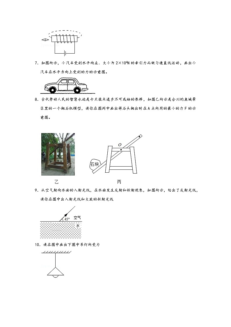2022中考物理二轮专题复习 作图题第2页