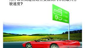 2021学年1 机械能图文ppt课件