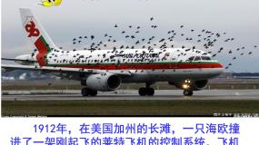 初中物理教科版八年级下册1 机械能集体备课课件ppt