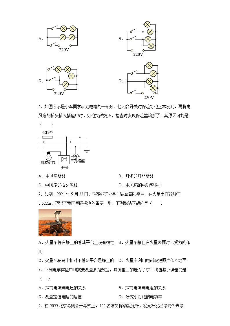 2022年湖北省十堰市房县中考一模物理试题(word版含答案)02