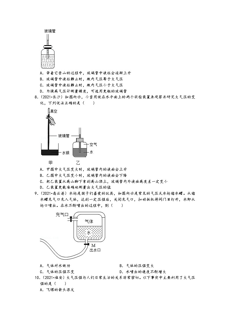 【備考2022】2021中考物理真題分類匯編-壓強和浮力-大氣壓強（含答案-25題）第3頁