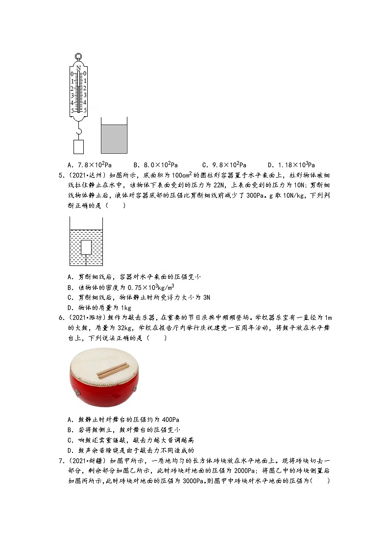 【备考2022】2021中考物理真题分类汇编-压强和浮力-压强的大小及其计算(选择、填空题-含答案)第2页