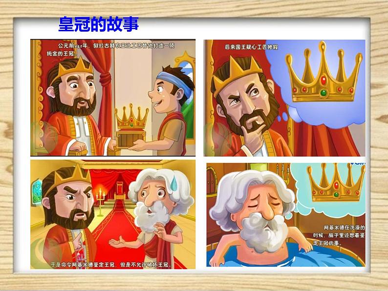 教科版八下物理 10.3 浮力的大小 课件第5页