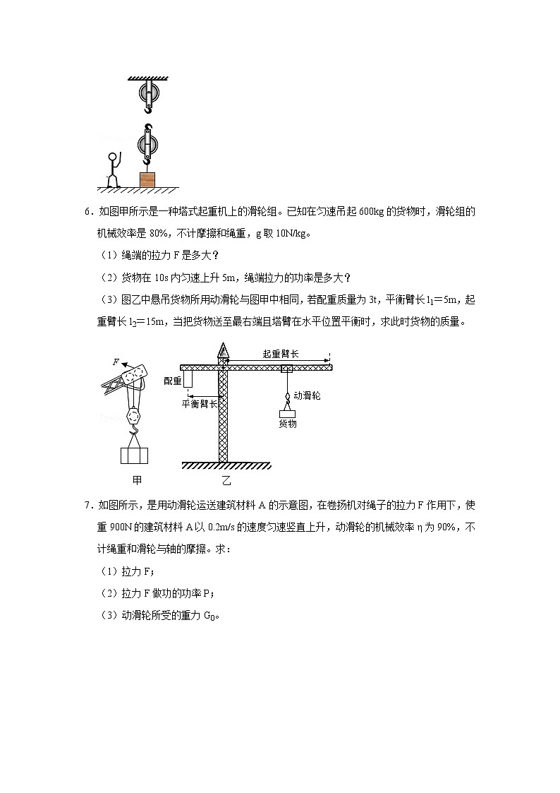 2022年苏州市中考物理二轮复习专题训练:力学计算题第3页