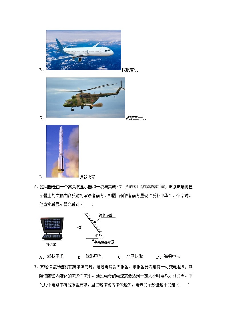2022年苏州市中考物理二轮复习专题训练:选择题第2页