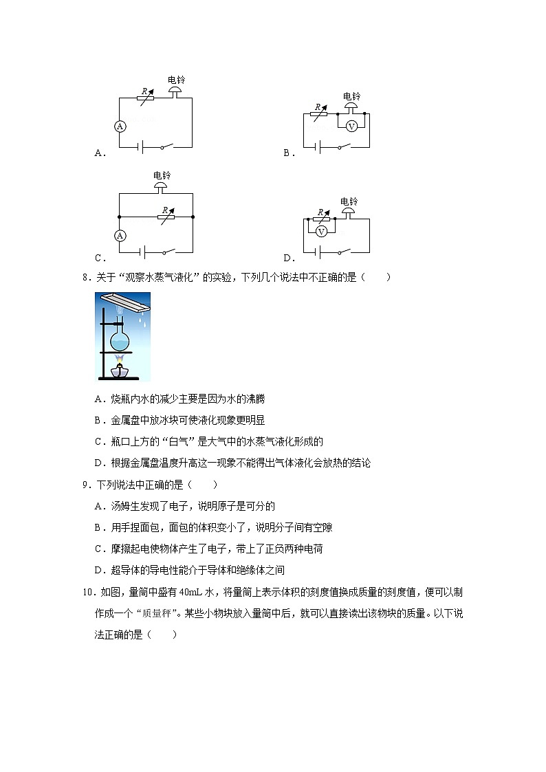 2022年苏州市中考物理二轮复习专题训练:选择题第3页