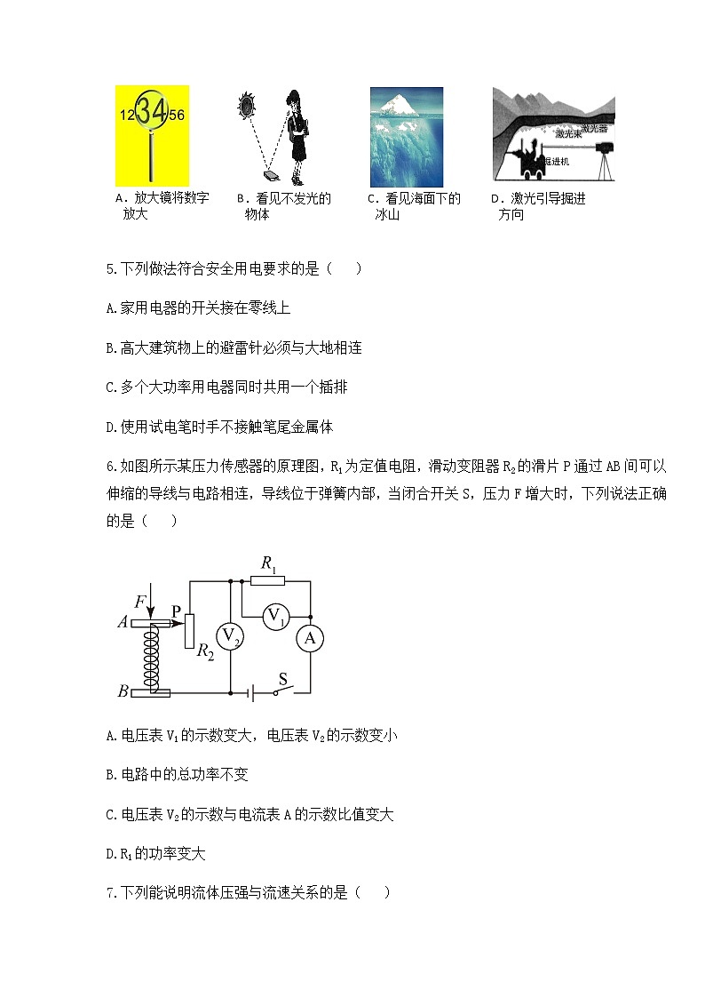 2022年山东省德州市乐陵市花园中学九年级物理一练模拟试题02