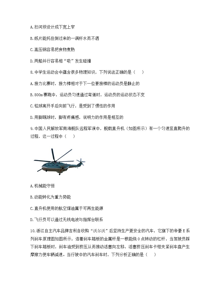 2022年山东省德州市乐陵市花园中学九年级物理一练模拟试题03