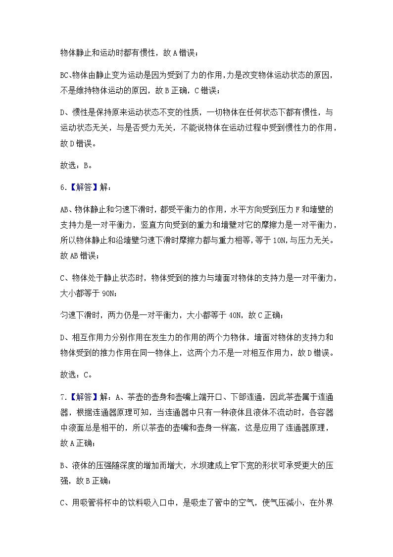 2022年山东省烟台市中考模拟物理试题(七)02