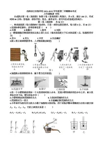 山东省济南市天桥区泺口实验学校2021—2022年八年级下学期期中考试物理试题（无答案）