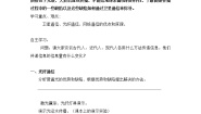 初中物理教科版九年级下册3 改变世界的信息技术学案及答案