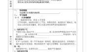 初中物理教科版九年级下册1 神奇的电磁波导学案及答案