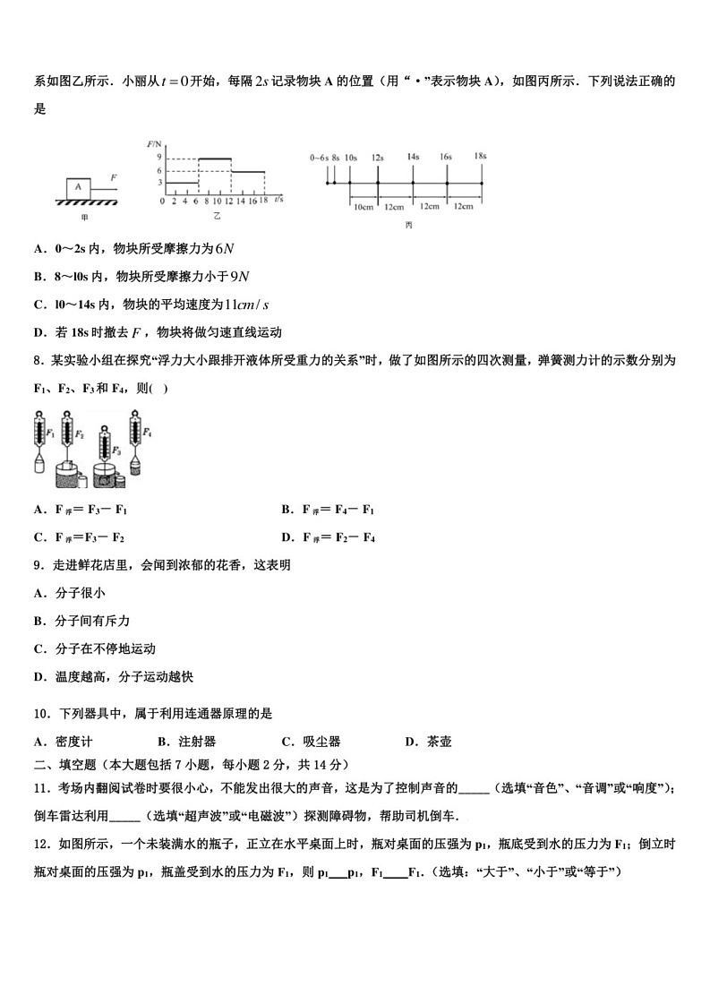 2022學(xué)年河北省石家莊市辛集市中考二模物理試題(含答案解析)第3頁