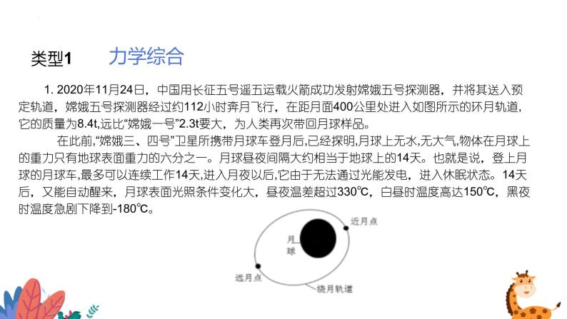 2022年物理中考复习课件—综合能力专题（力、电、热综合）03