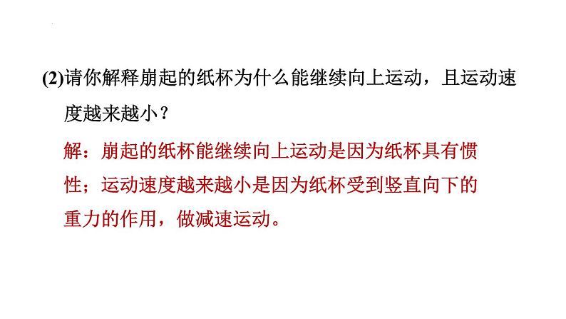 2022年中考物理复习 第十四章 内能的利用专题课件PPT06