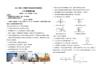 2022年内蒙古巴彦淖尔市八年级下学期教学质量阶段性调研测试物理试题