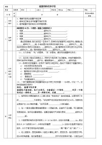 初中物理教科版九年级下册2 能量转化的方向性和效率导学案