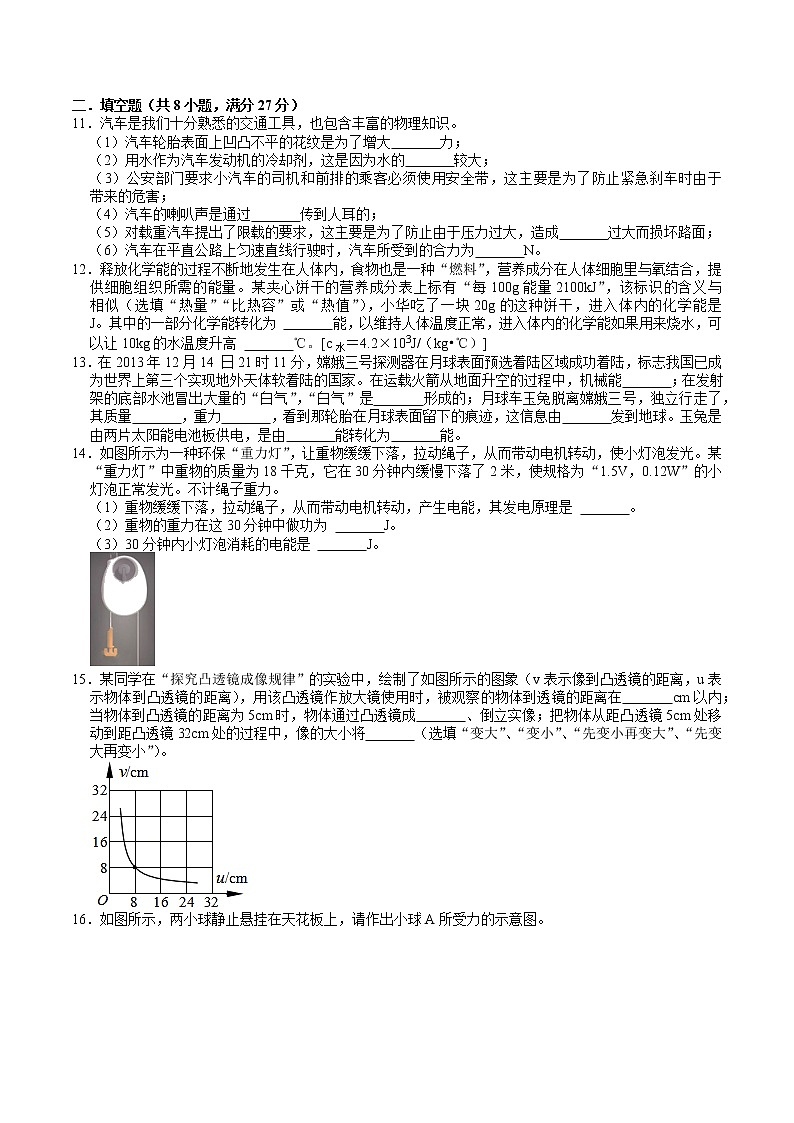 2022年江苏省南通市中考物理模拟试卷(1)03