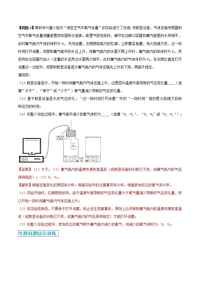 第51讲 科技活动中的物理问题-2022年中考物理二轮复习核心素养专题讲义02