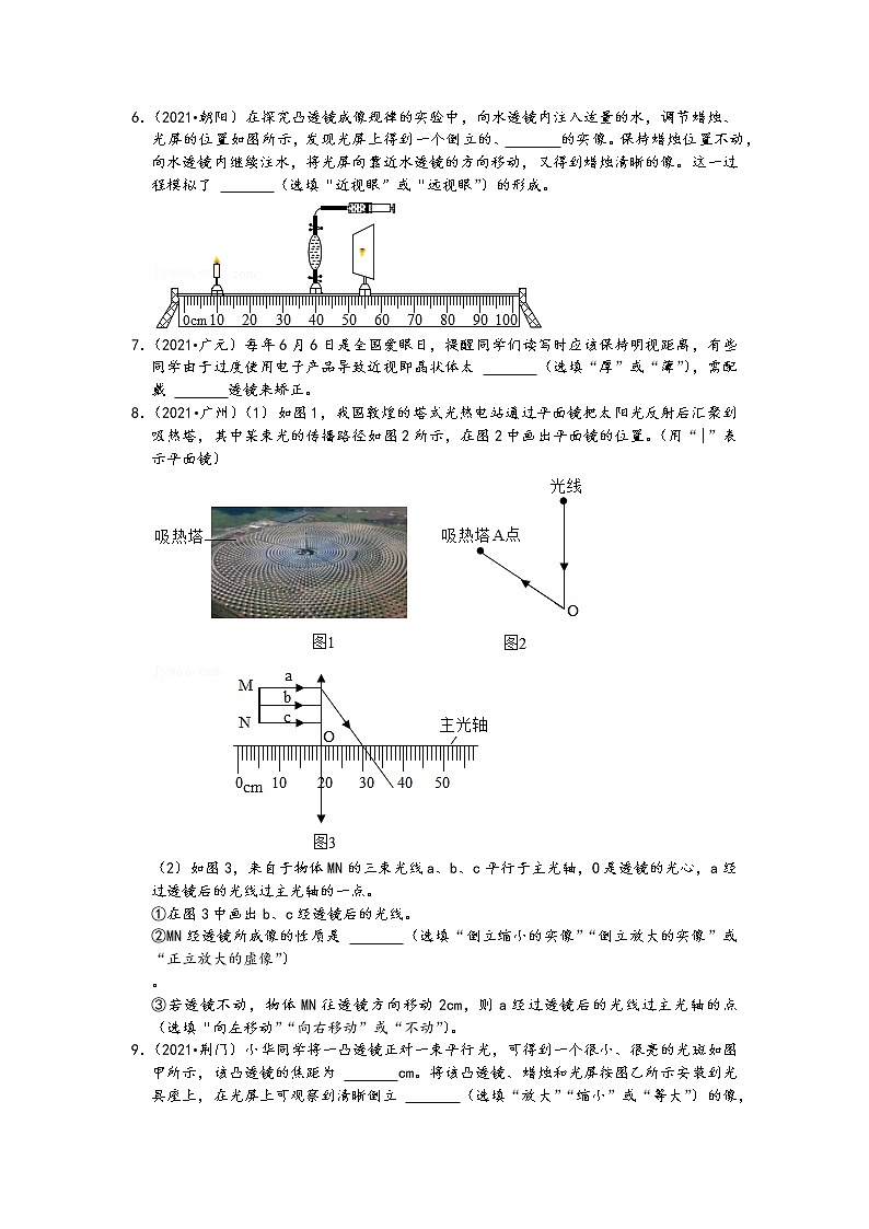 【備考2022】2021中考物理真題分類匯編-透鏡及其應(yīng)用-填空題、簡答題（含答案31題）第2頁