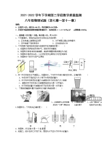 广东省佛山市南海区许海初级中学2021-2022学年八年级下学期期中质量监测物理试题（含答案）