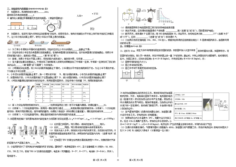2022年湖北省十堰市中考物理模拟试题三02
