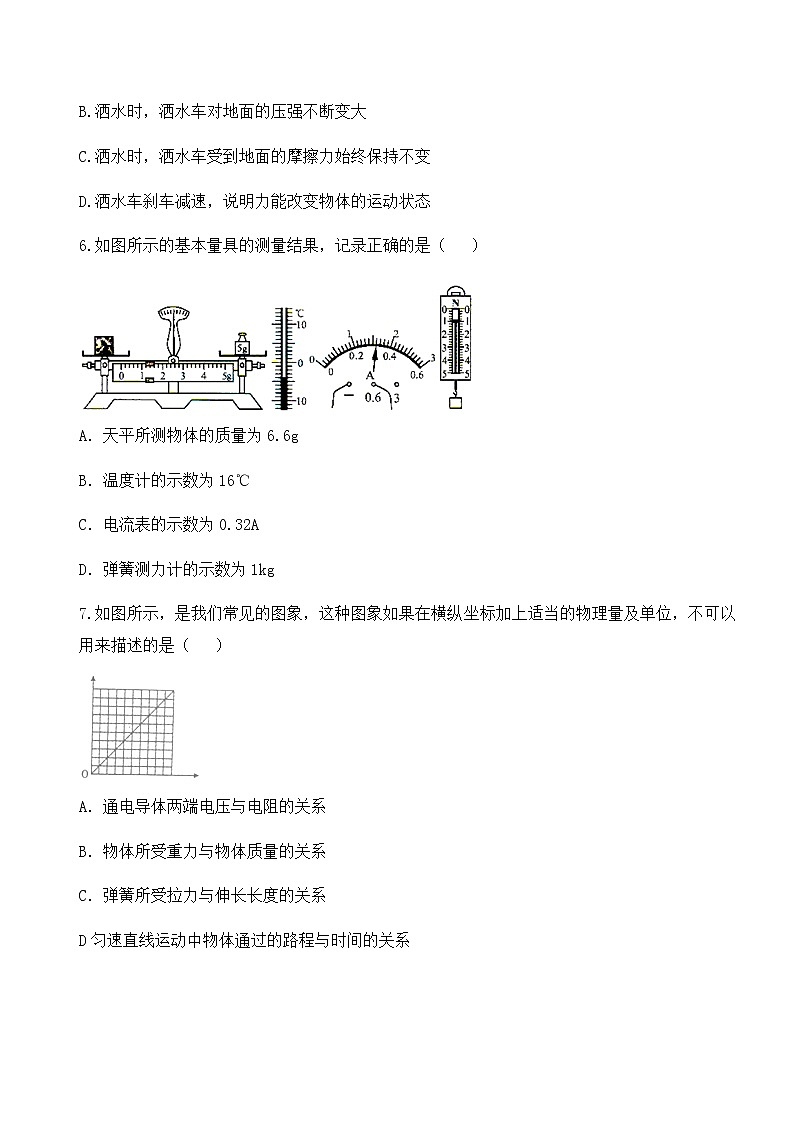 2022年山东省德州市中考模拟试题(一)物理试题(word版无答案)03
