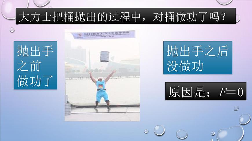 2022年人教版八年級物理下冊第11章第2節(jié)功率課件 (2)第3頁