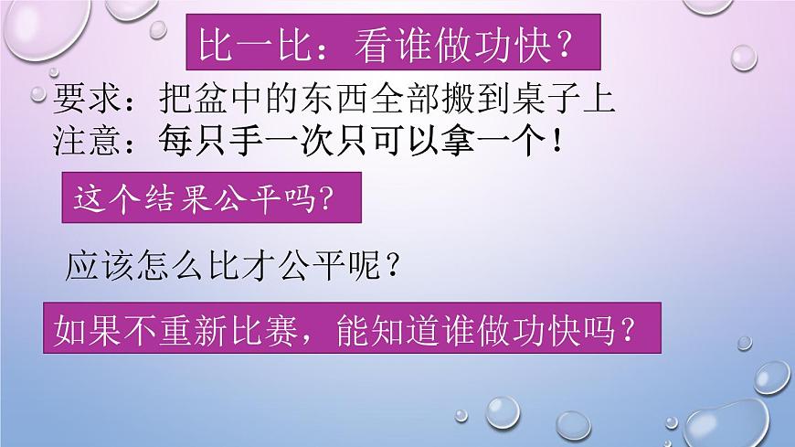 2022年人教版八年級物理下冊第11章第2節(jié)功率課件 (2)第6頁