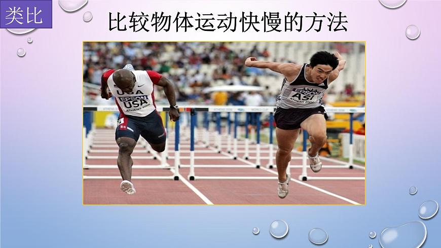 2022年人教版八年級物理下冊第11章第2節(jié)功率課件 (2)第7頁