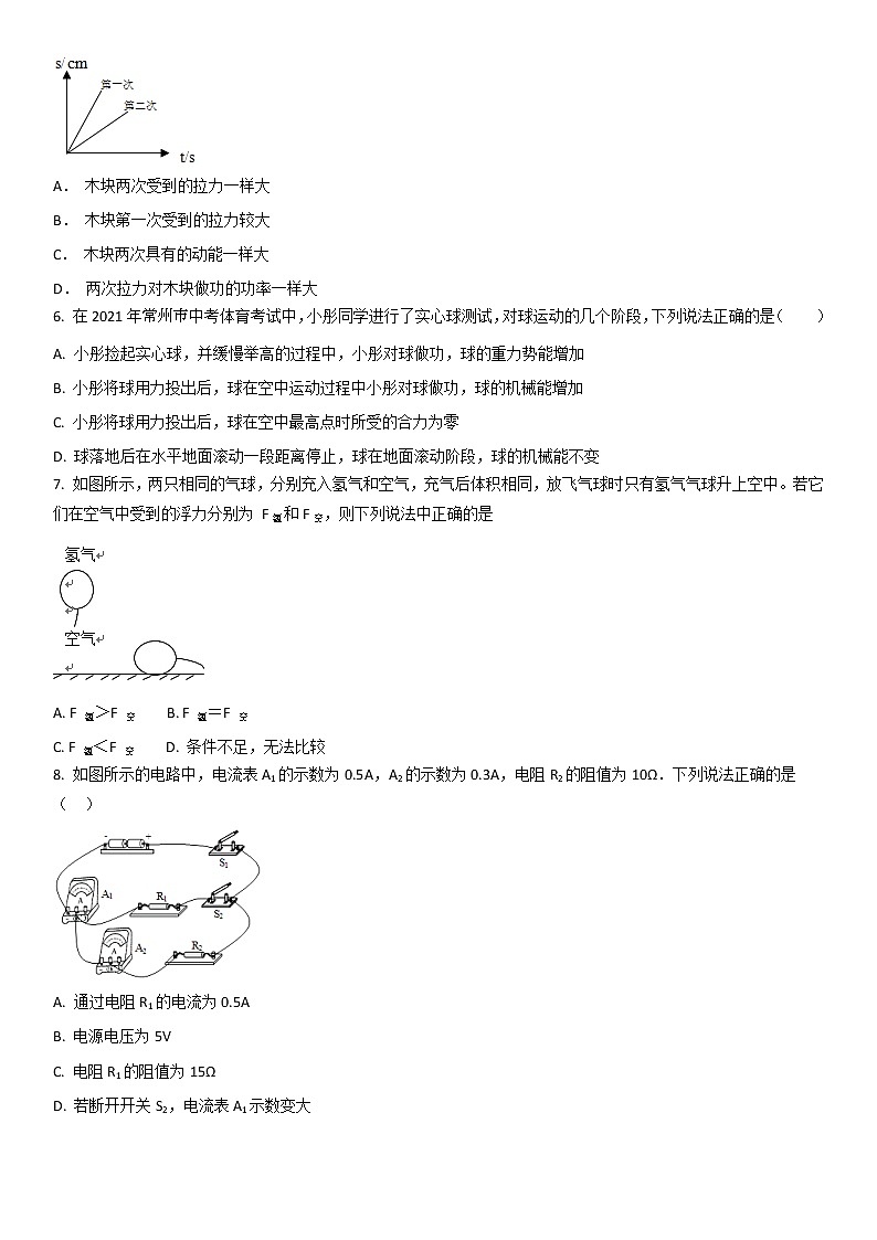 2022年江苏省常州市中考冲刺二模苏科版物理模拟试题一(解析版)02