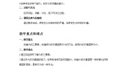 2021学年1 力学案