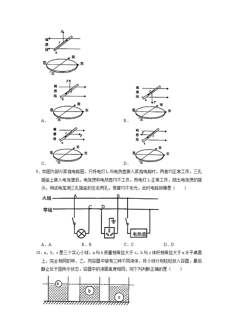 2022年广东省广州市增城区中考一模物理试卷(无答案)第3页