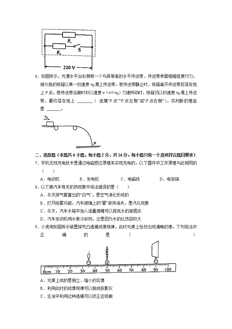 2022年河南省安陽市滑縣中考物理模擬試卷(無答案)第2頁