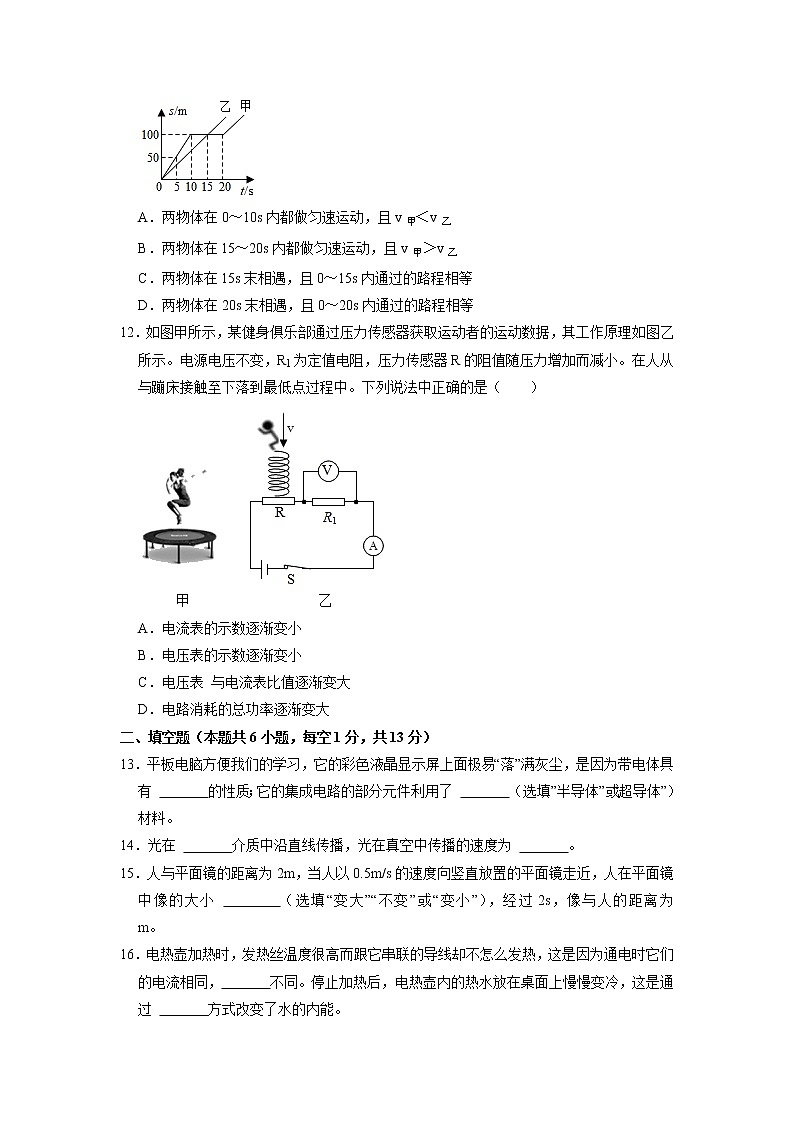 2022年山东省菏泽市鄄城县中考物理第一次模拟试卷(无答案)第3页
