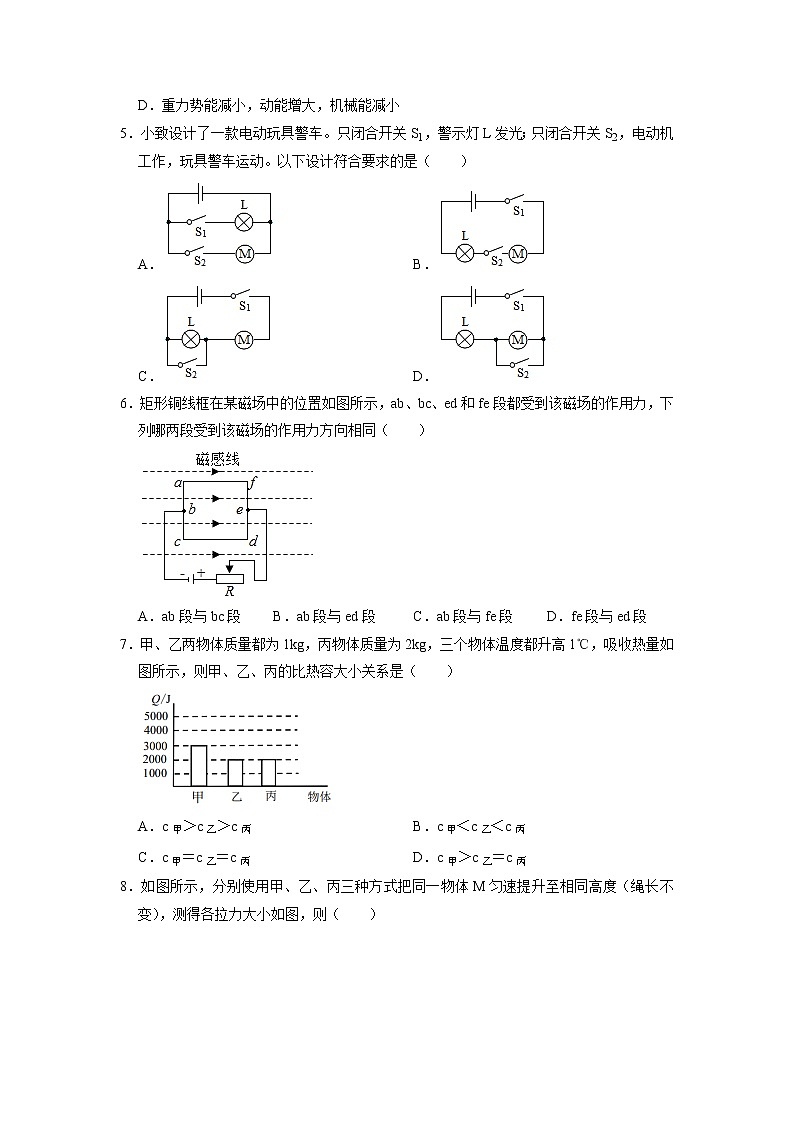 2022年广东省广州市从化区中考一模物理试卷(无答案)第2页