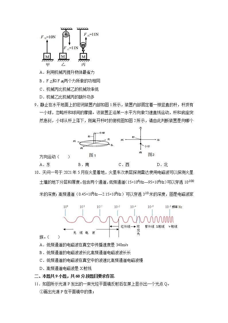 2022年广东省广州市从化区中考一模物理试卷(无答案)第3页