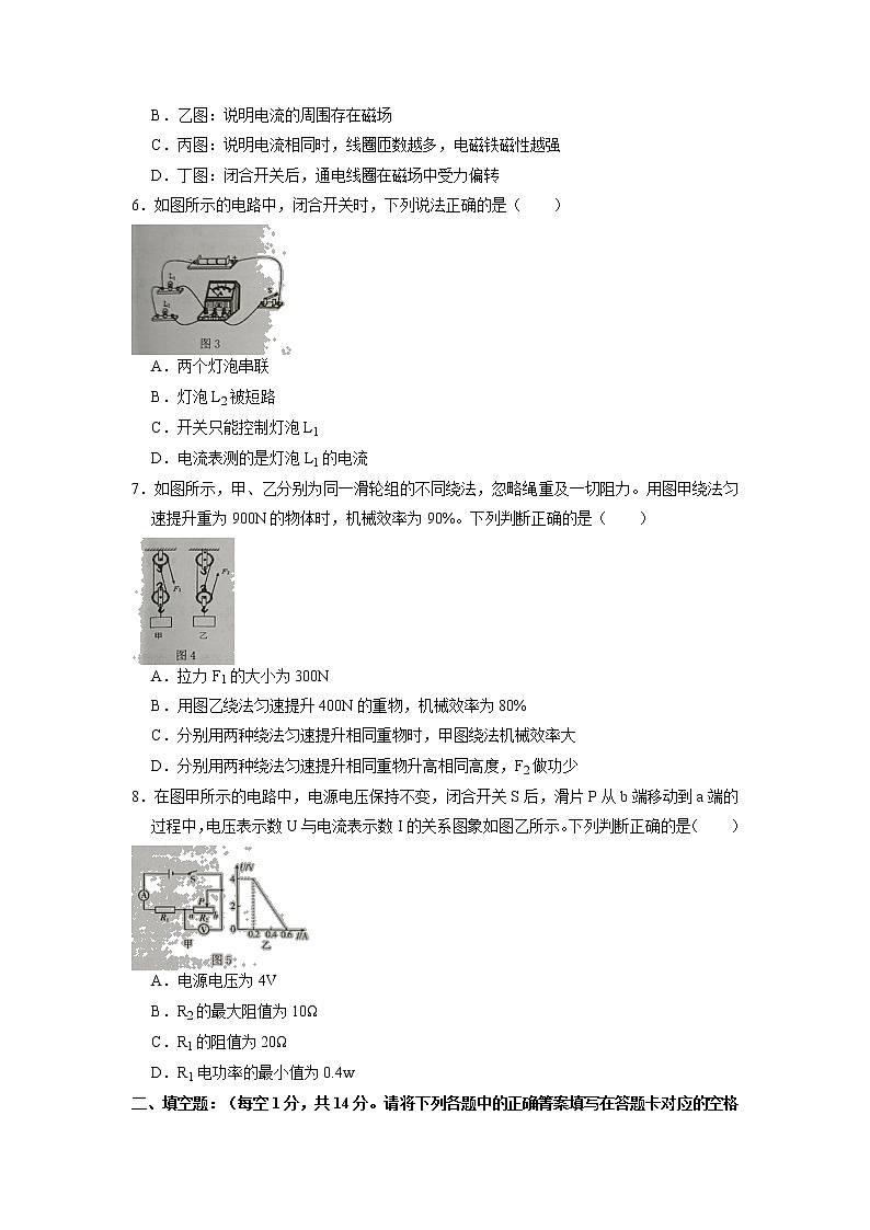 2022年贵州省黔东南州中考物理一模试卷(无答案)02