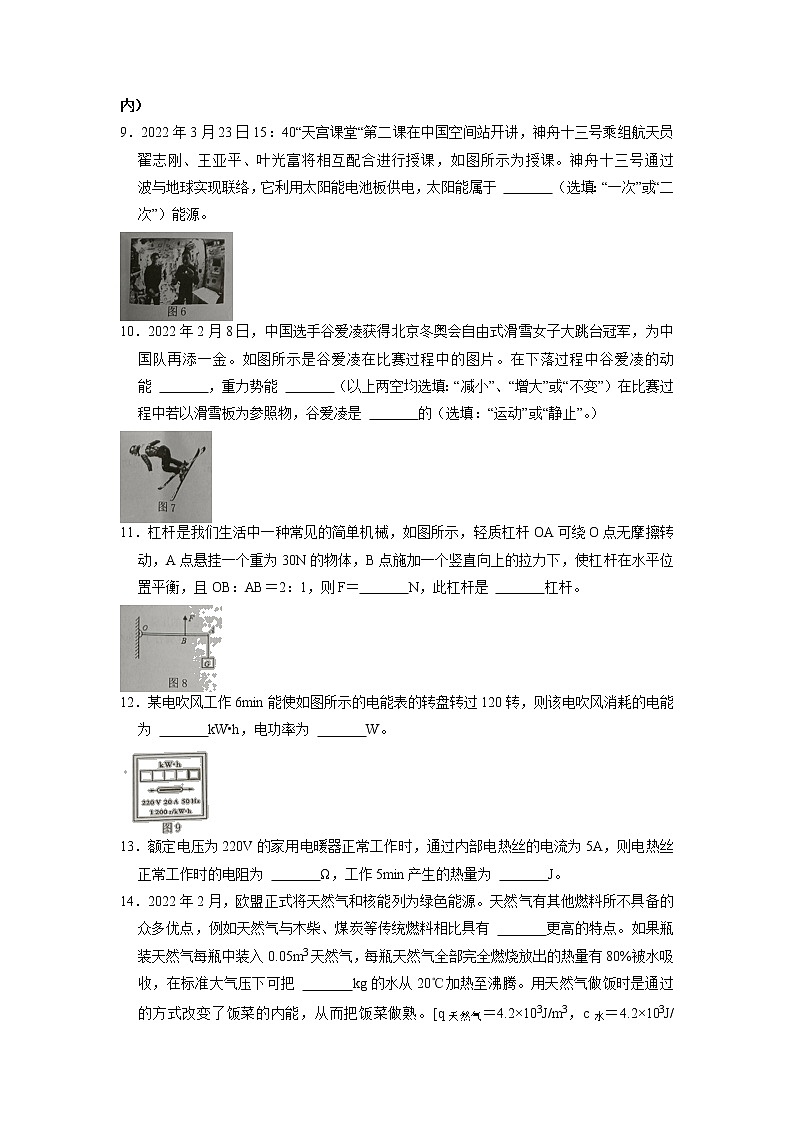 2022年贵州省黔东南州中考物理一模试卷(无答案)03