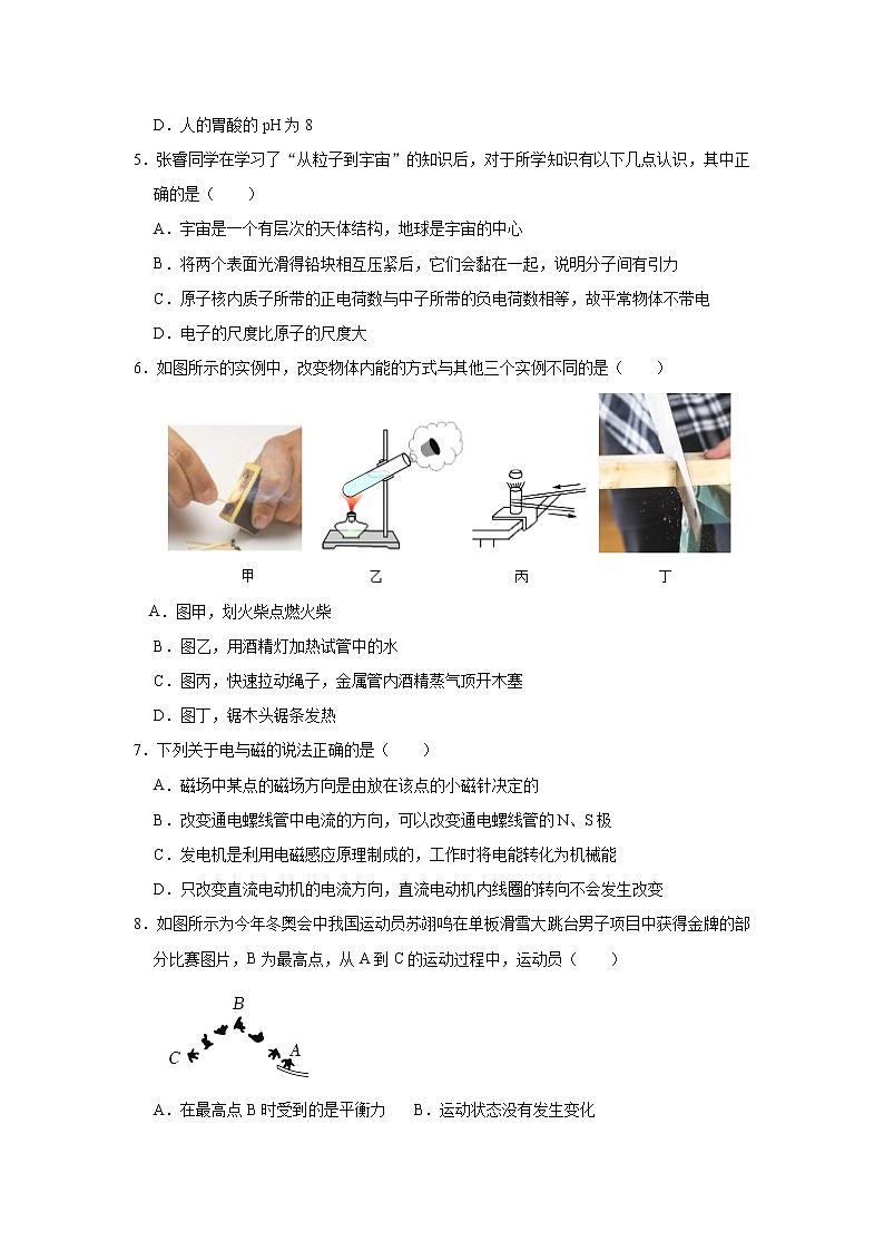 2022年江苏省南京中考物理仿真模拟试卷(word版无答案)02