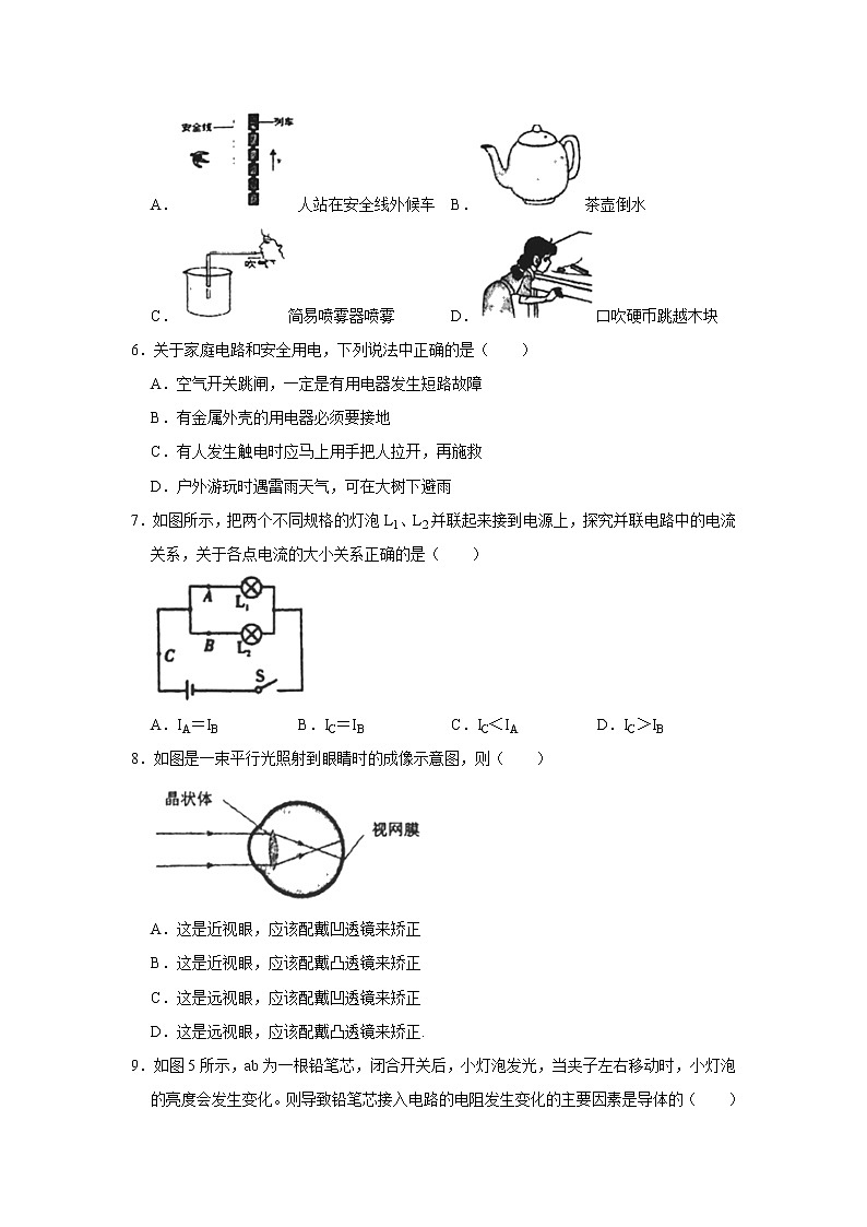 2022年广西南宁市中考物理第一次学业水平测试试卷(word版无答案)02