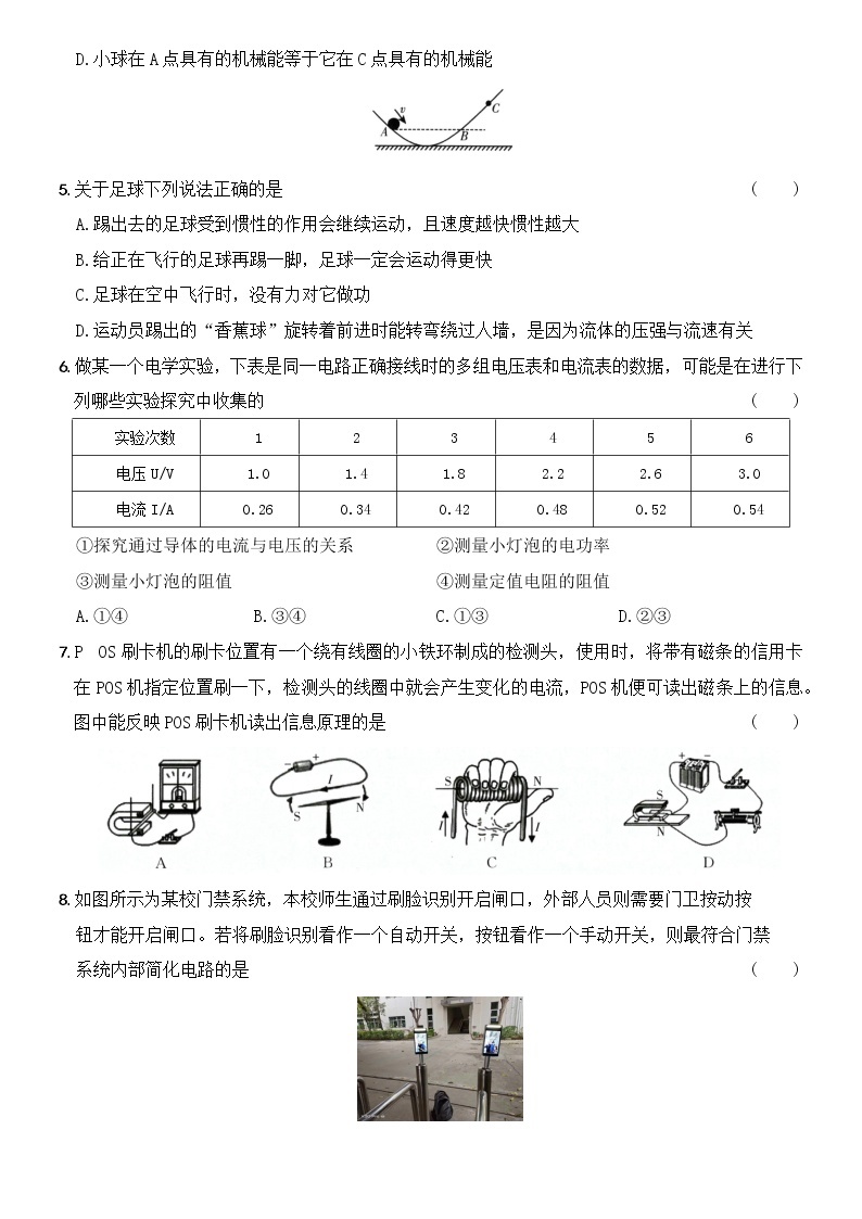 2022年广东省深圳市学业水平测试物理猜题卷(word版含答案)02